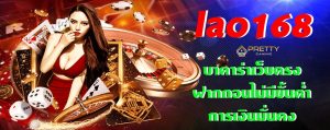 lao168